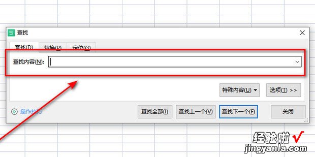 wps如何查找表格中的内容，wps如何查找表格中的内容并全部复制