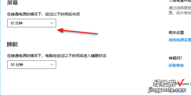 电脑屏幕怎么保持一直亮不黑屏，电脑屏幕怎么样设置一直亮屏