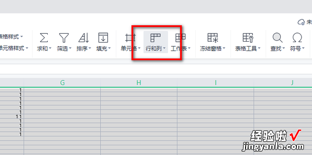 WPS自动调整列宽，wps自动调整列宽在哪里