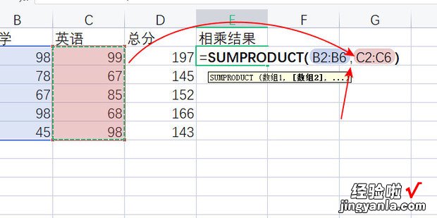 wps表格如何操作两列数据相乘求和，wps表格求和函数