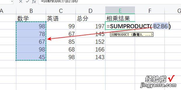 wps表格如何操作两列数据相乘求和，wps表格求和函数