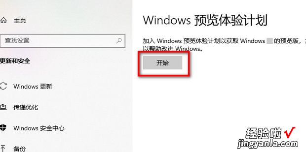 电脑怎么升级Win11，电脑怎么升级win11