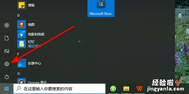 电脑怎么升级Win11，电脑怎么升级win11