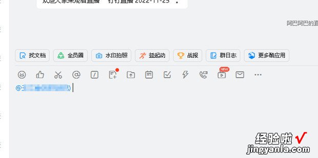 电脑端钉钉怎么在群里@别人，电脑端钉钉怎么更新