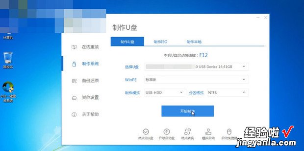 如何安装Win7系统，虚拟机如何安装win7系统