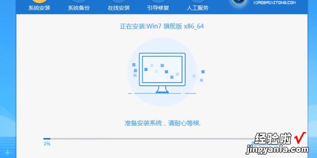 如何安装Win7系统，虚拟机如何安装win7系统