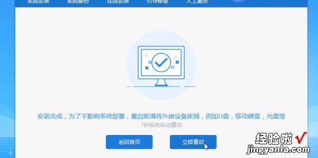 如何安装Win7系统，虚拟机如何安装win7系统