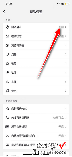 抖音怎么关闭同城功能，抖音怎么关闭同城功能设置
