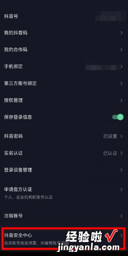 抖音无效粉丝如何清理，抖音无效粉丝是什么意思