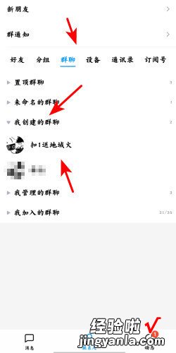 如何把QQ群转让给别人,怎么转让QQ群主