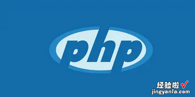 新手如何学习PHP