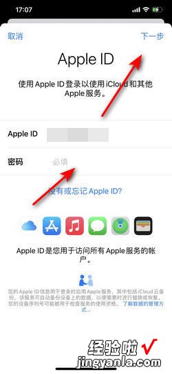 苹果手机id可以更改吗，苹果手机id能改吗