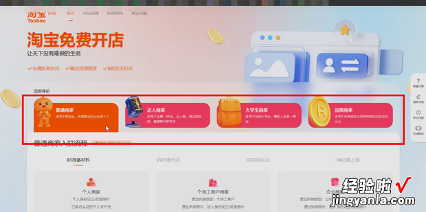 个人如何开淘宝网店，个人如何注册淘宝网店