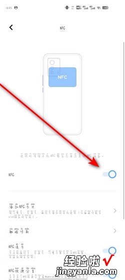 红米手机如何开启nfc功能，红米手机如何开启nfc功能设置
