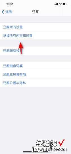 苹果手机恢复出厂设置如何抹掉所有内容和设置，苹果手机恢复出厂设置怎么弄