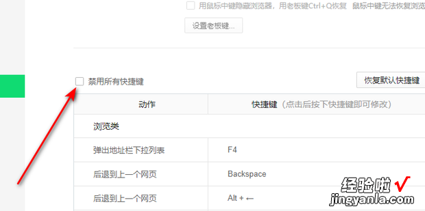 浏览器如何关闭所有快捷键，浏览器关闭当前页的快捷键