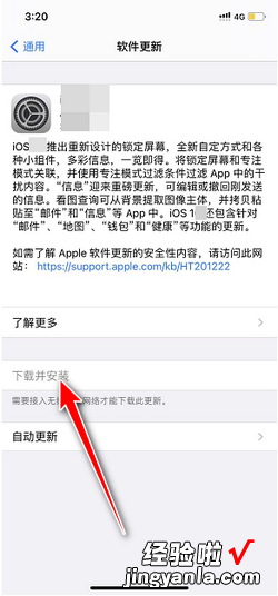 苹果6怎么更新到ios13，苹果6怎么更新到ios13