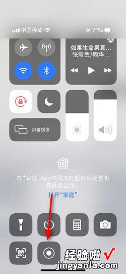 苹果手机录屏功能在哪里，苹果手机录屏功能在哪里