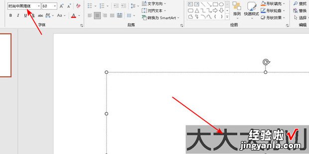 如何保存PPT字体，如何保存ppt字体不变