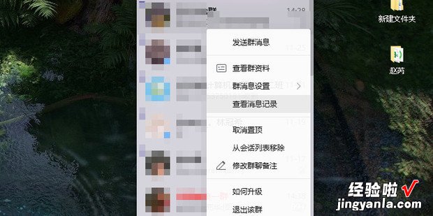 如何查看QQ群历史消息，如何查看qq群历史消息记录