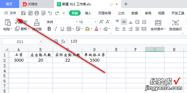 如何设置Excel表格网格线颜色，如何让Excel表格不显示网格线