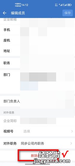 企业微信好友怎么删除，企业微信好友怎么删除