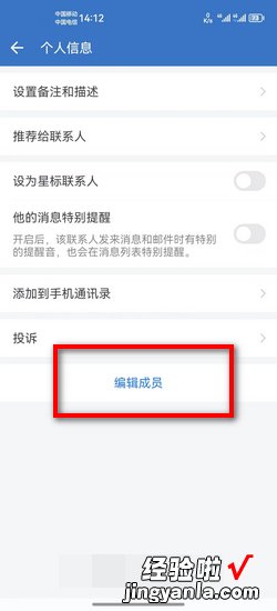 企业微信好友怎么删除，企业微信好友怎么删除