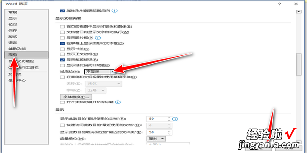 去掉word文档中自动生成目录阴影的方法，word文档自动生成的下划线怎么去掉