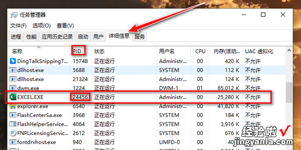 任务管理器也结束不了的进程怎么办