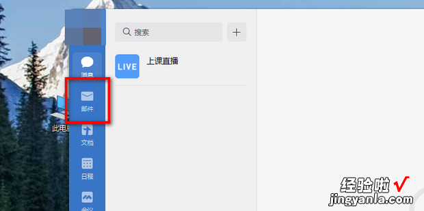 企业微信如何查看已发送邮件，企业微信如何查看谁阅读