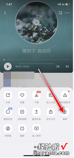 全民K歌怎么删除作品，全民k歌怎么删除作品