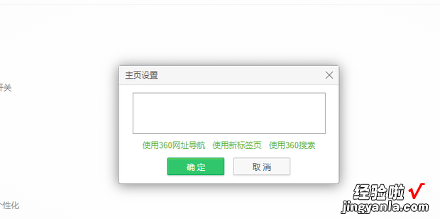 如何设置打开主页后不是360导航，手机如何设置一打开就是主页