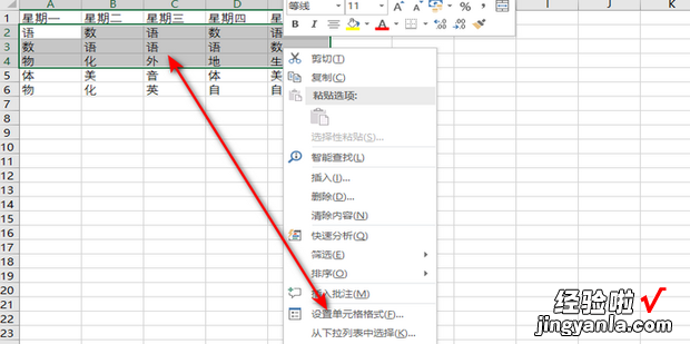 小标宋体字怎么设置，word小标宋体字怎么设置