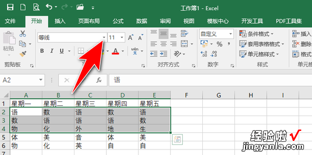 小标宋体字怎么设置，word小标宋体字怎么设置