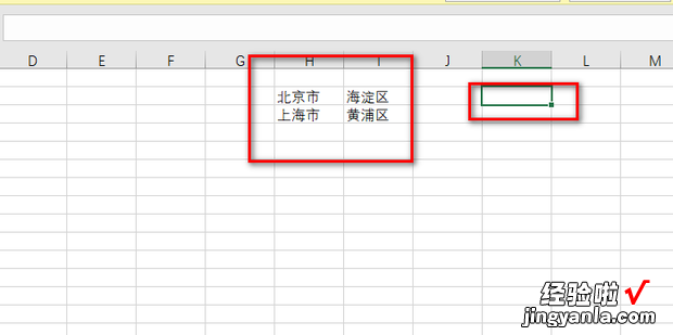 让excel2010把两列文字合成一列并转成纯文本