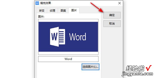 如何在Word中插入背景图片，word如何将背景图片