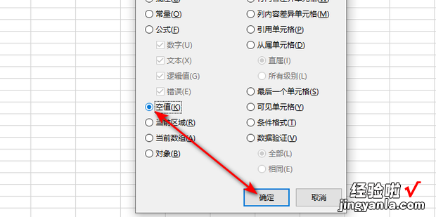 Excel怎么批量隔行插入两行空白行