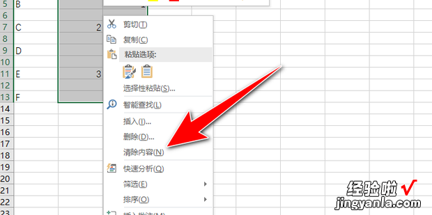 Excel怎么批量隔行插入两行空白行