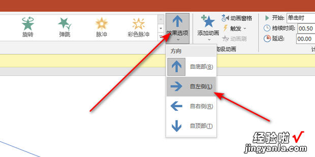 如何使用PPT绘制会动的连线线条展示运动轨迹