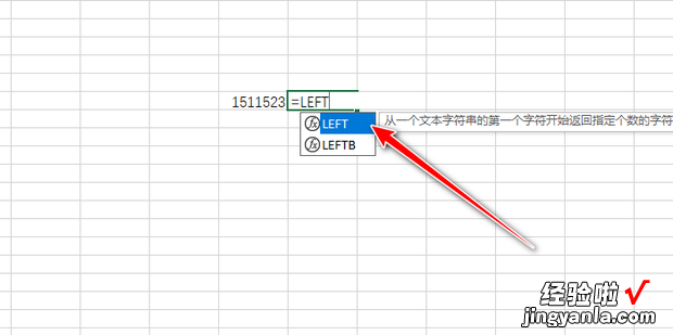 如何使用excel函数从左侧截取字符串