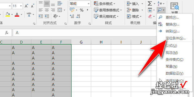 Excel一次填充多个单元格内容的具体方法