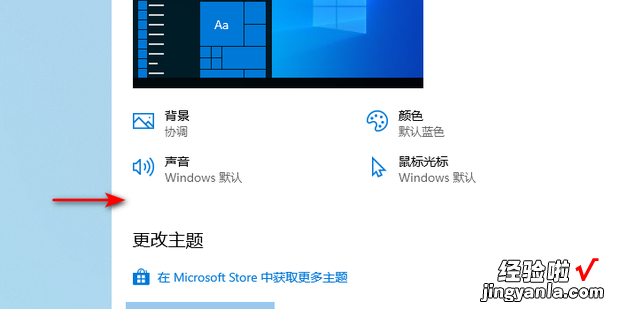 如何打开win10开机声音，win10开机声音怎么打开