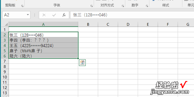 EXCEL如何快速替换重复的内容，excel如何快速去重复