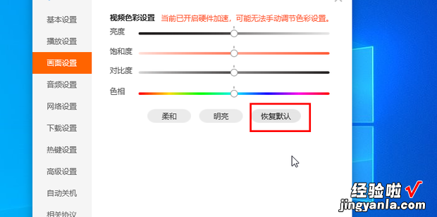 腾讯视频怎么恢复默认画面设置，腾讯视频怎么恢复默认头像