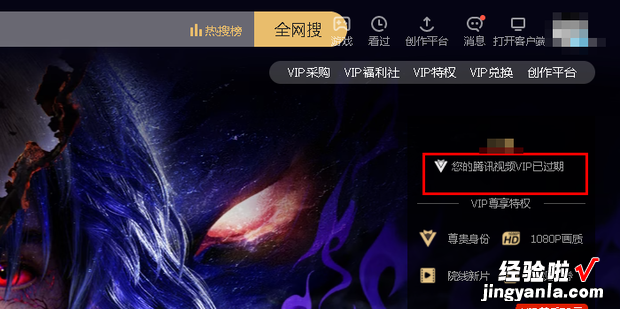 腾讯视频怎么看会员到期时间，腾讯视频怎么看会员到期时间查询
