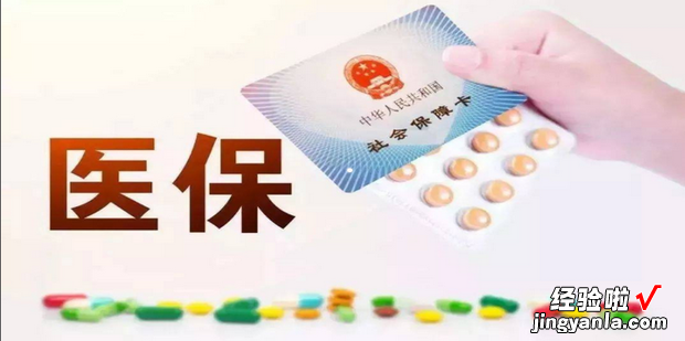 如何使用电子医保卡买药，如何使用电子医保卡买药报销