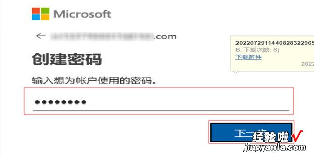 微软账号怎么申请，微软账号怎么申请注册