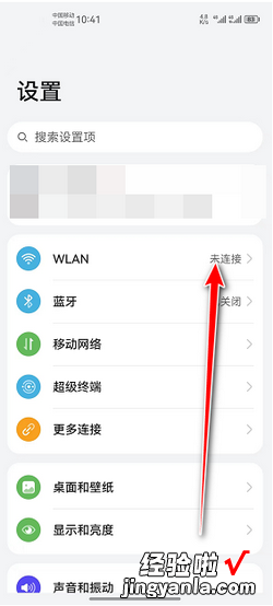 手机如何扫码连接wifi，华为手机如何扫码连接wifi