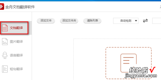 怎样翻译PDF文档中的英文，怎样免费翻译pdf文档