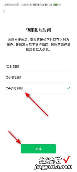 微信怎么设置转账到账时间24小时，微信怎么设置转账实时到账
